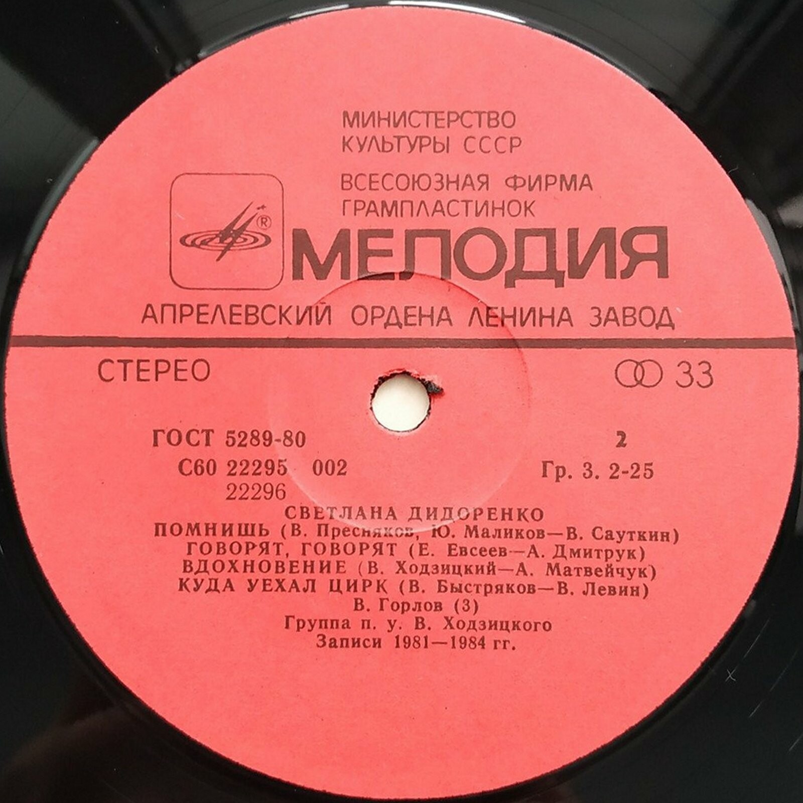 Светлана Дидоренко