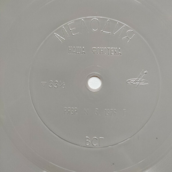 "РУССКИЙ ЯЗЫК ЗА РУБЕЖОМ", № 3 - 1976