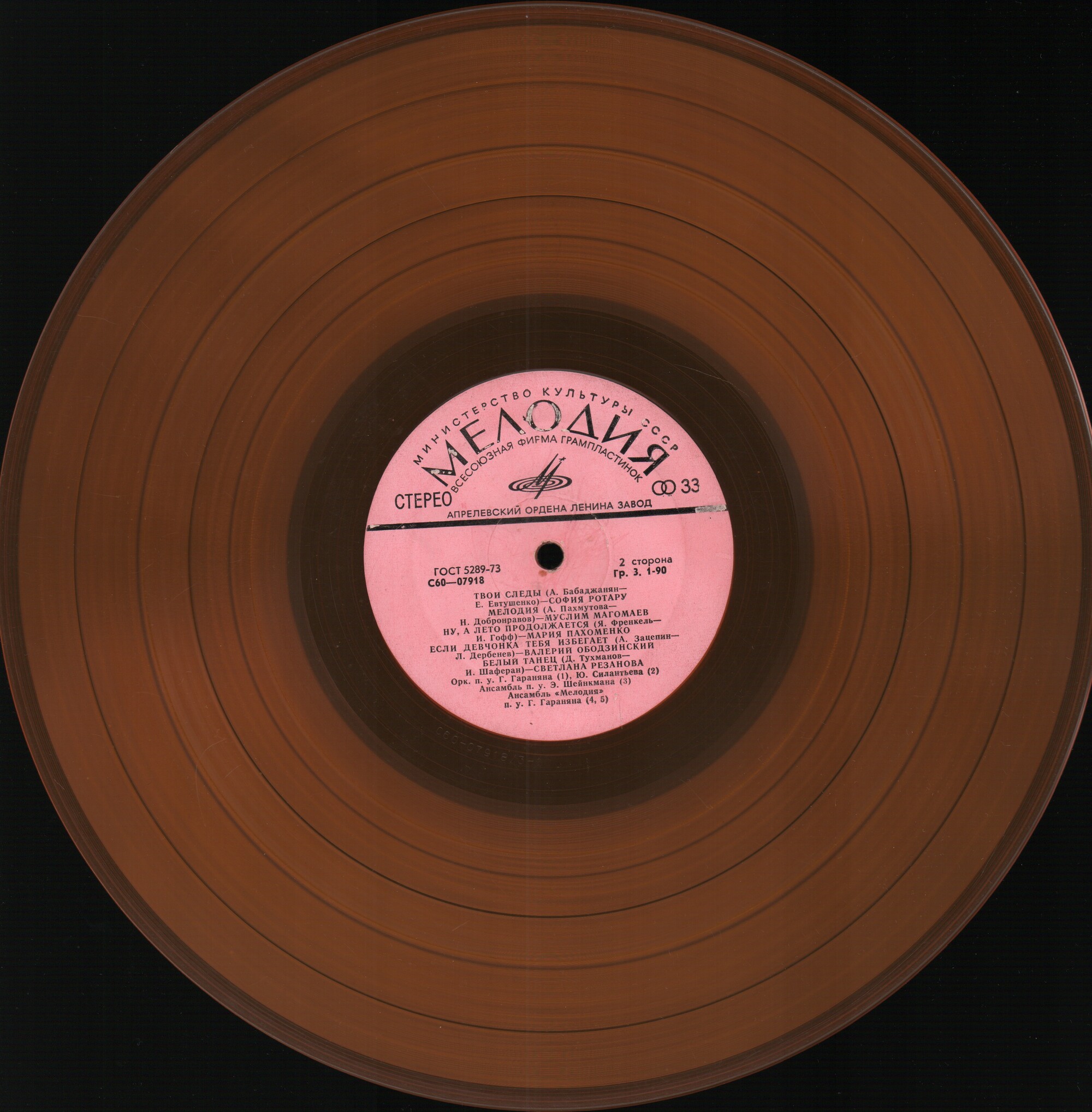 Яблони в цвету. Песни советских композиторов