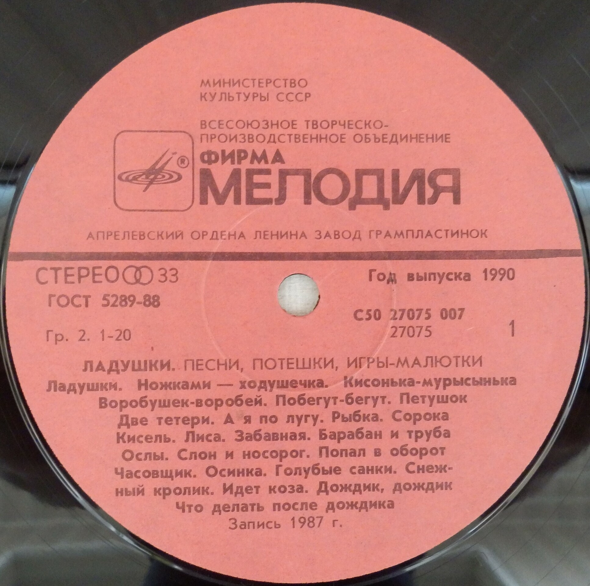 ЛАДУШКИ. Песни, потешки, игры-малютки (составитель В. Астрова)