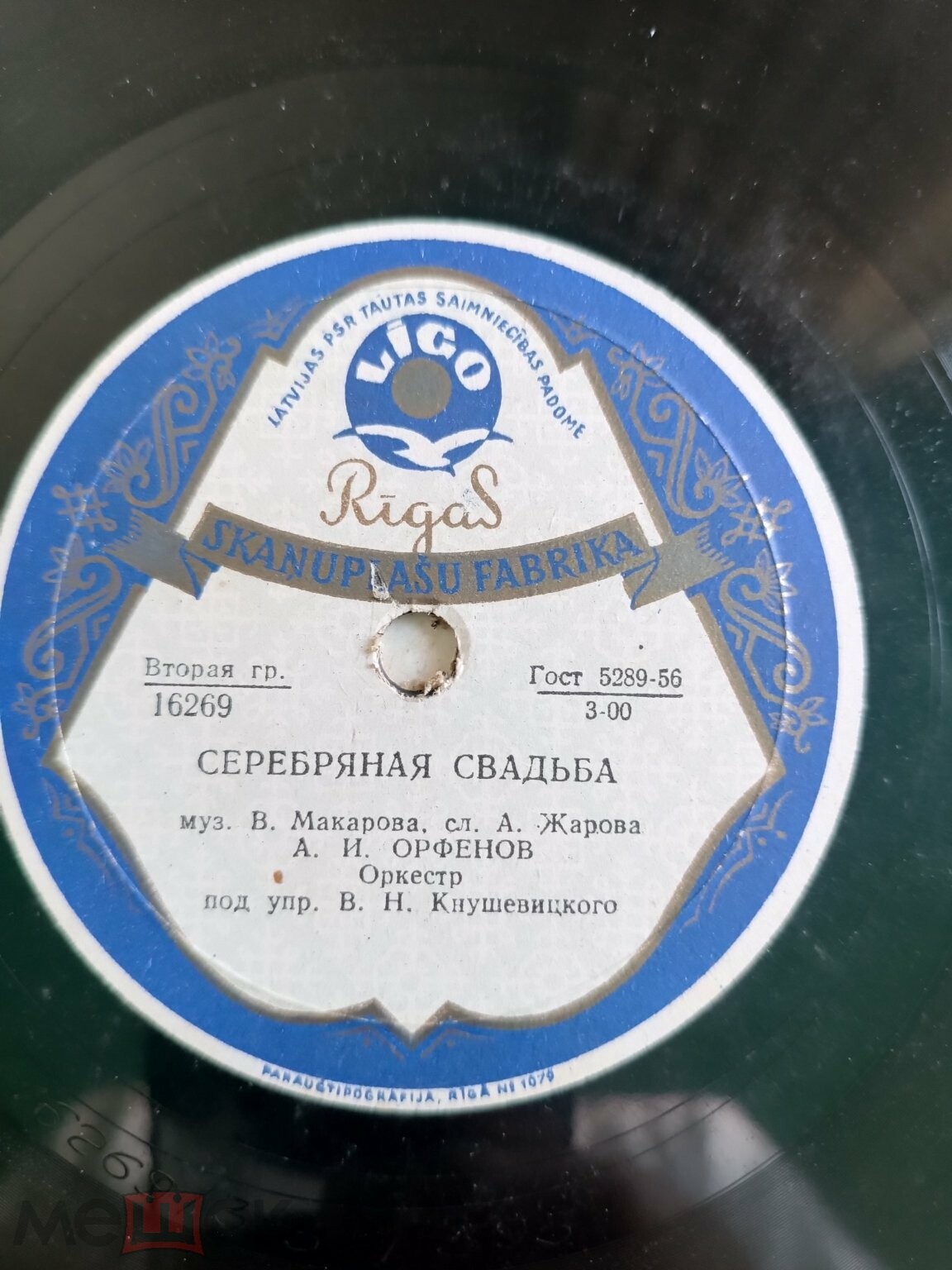 Серебряная свадьба / Вечерком на реке