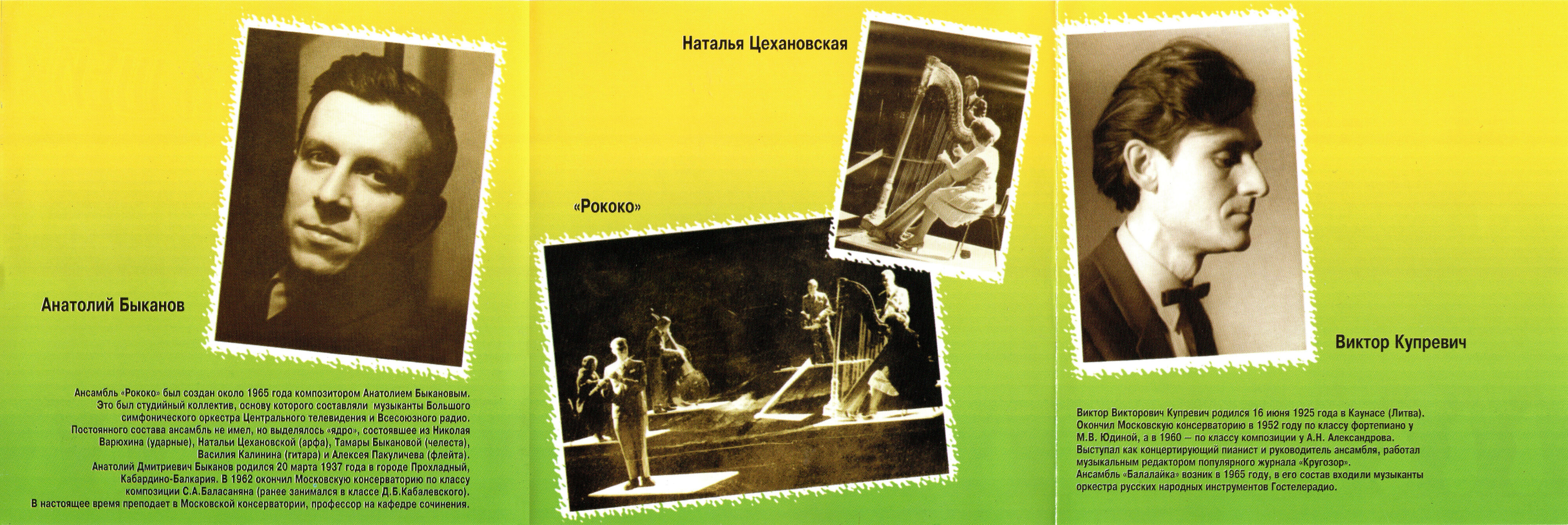 Ленивый шейк. Сборник. (из серии "Подлинная история отечественной лёгкой музыки")
