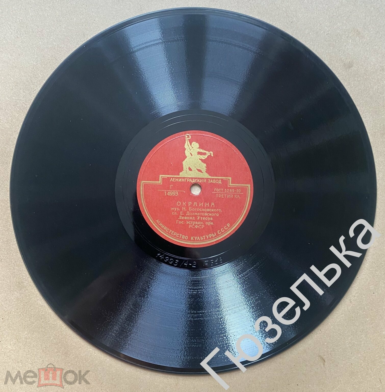 Леонид Утёсов - Окраина // Леонид и Эдит Утёсовы - Дорогие москвичи