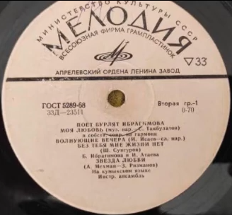 Бурлят ИБРАГИМОВА. Кумыкские песни