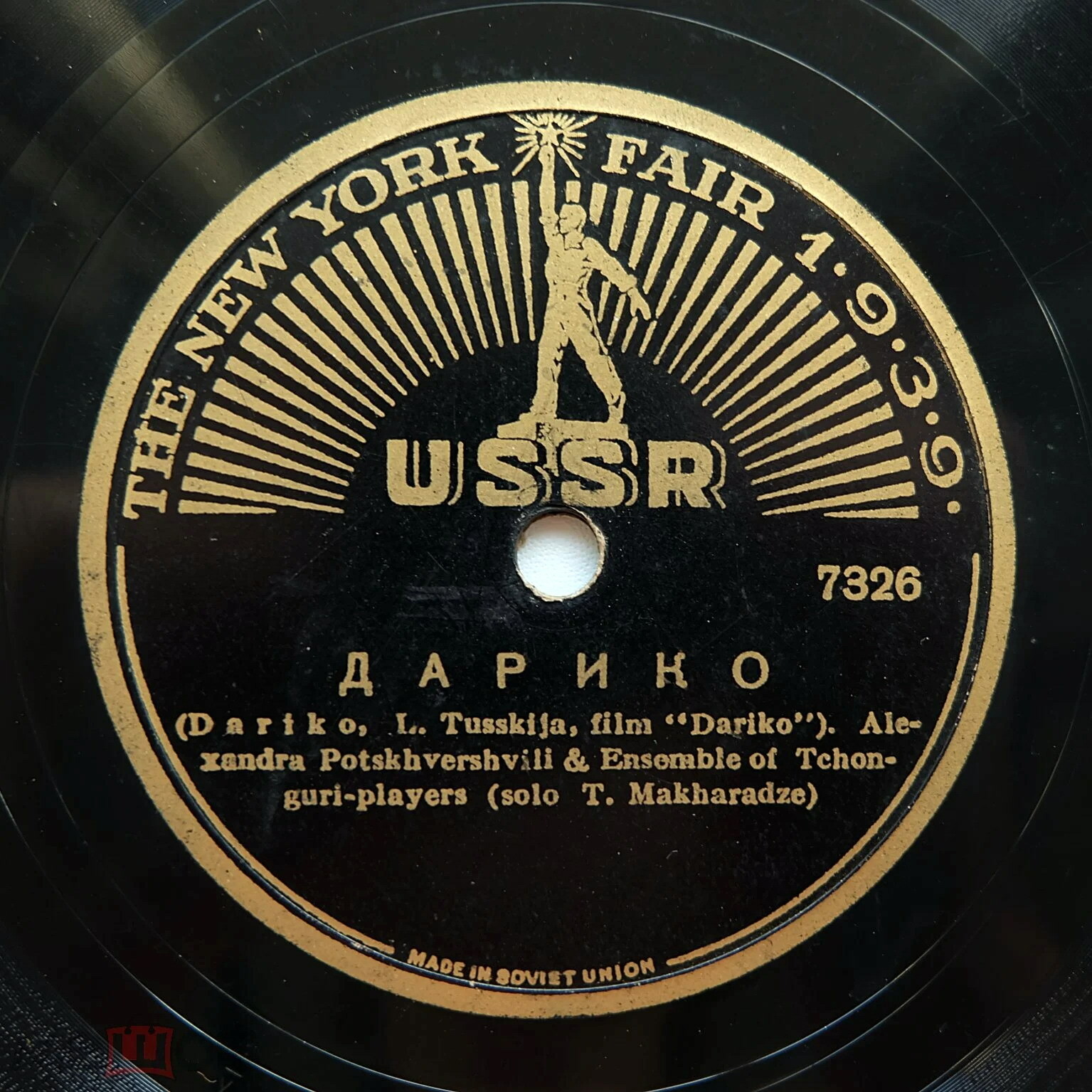 Ансамбль чонгуристок - Сулико / Дарико