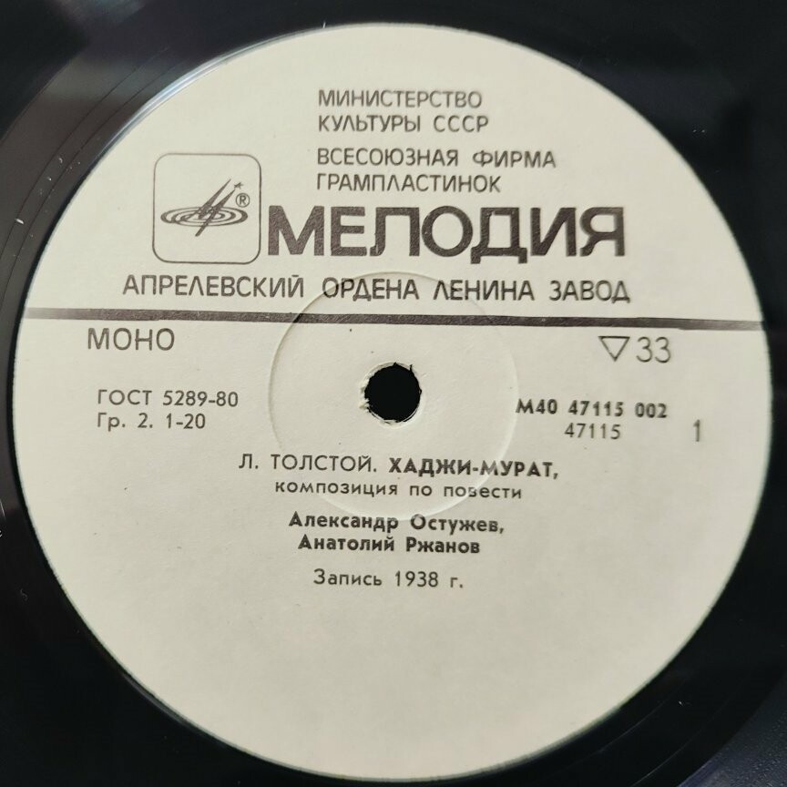 Л. ТОЛСТОЙ (1828-1910): Хаджи-Мурат, композиция по повести.