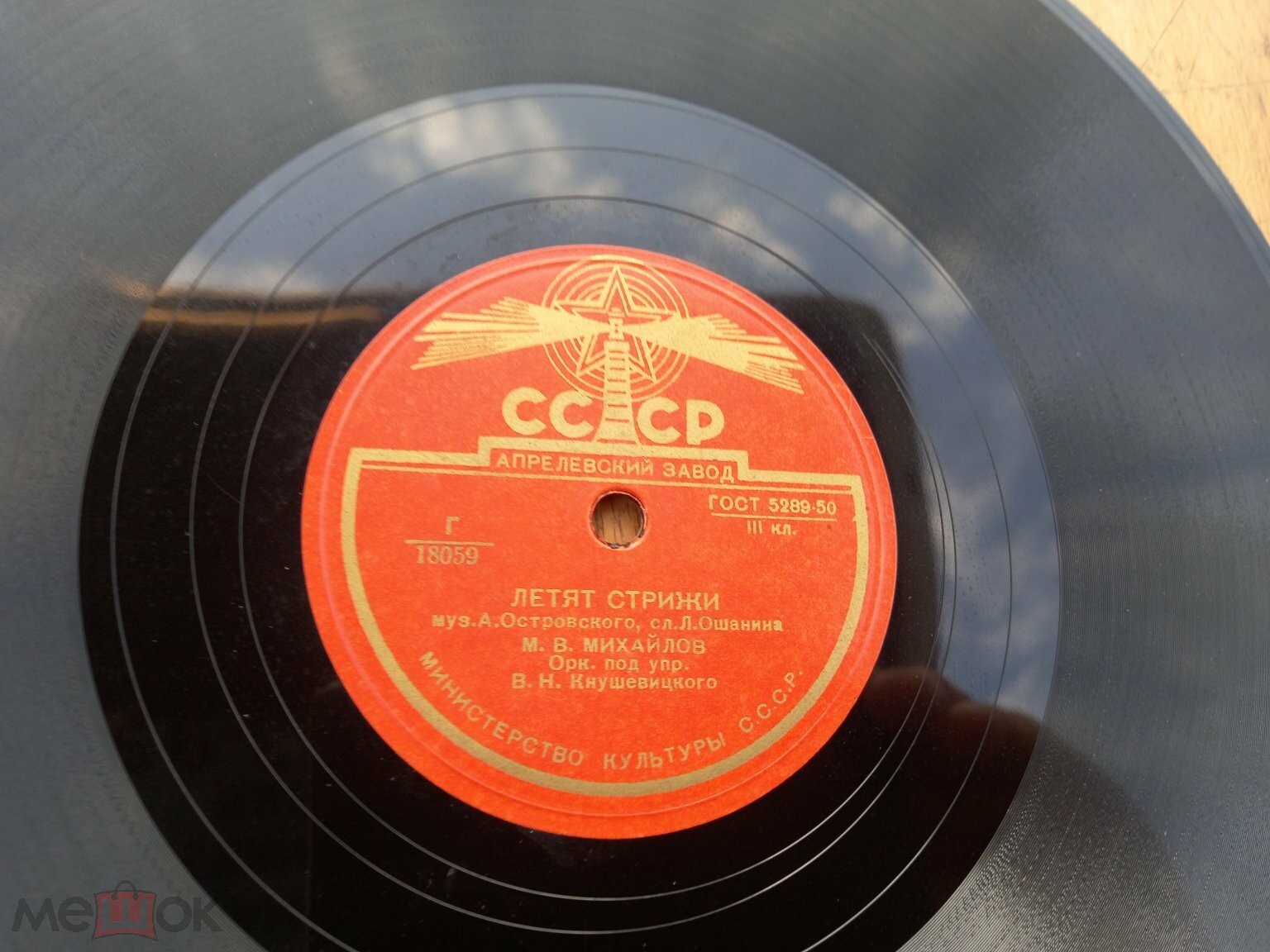 М. В. Михайлов — Зацветали липы / Летят стрижи