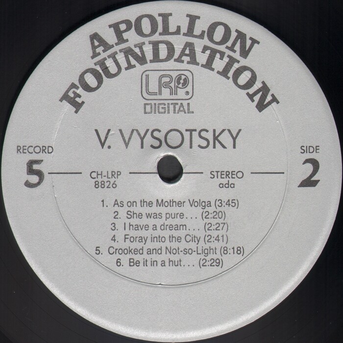 Vysotsky (7 LP). Recorded by Mihail Chemiakin in Paris, 1975-1980