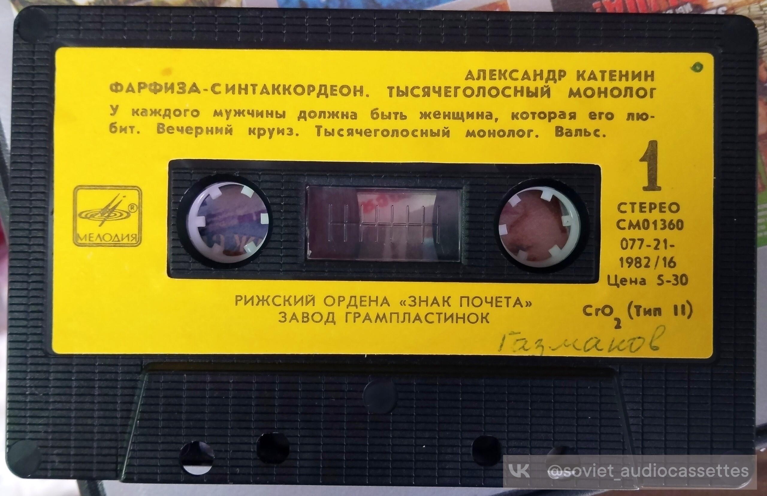 Александр Катенин. Тысячеголосый монолог