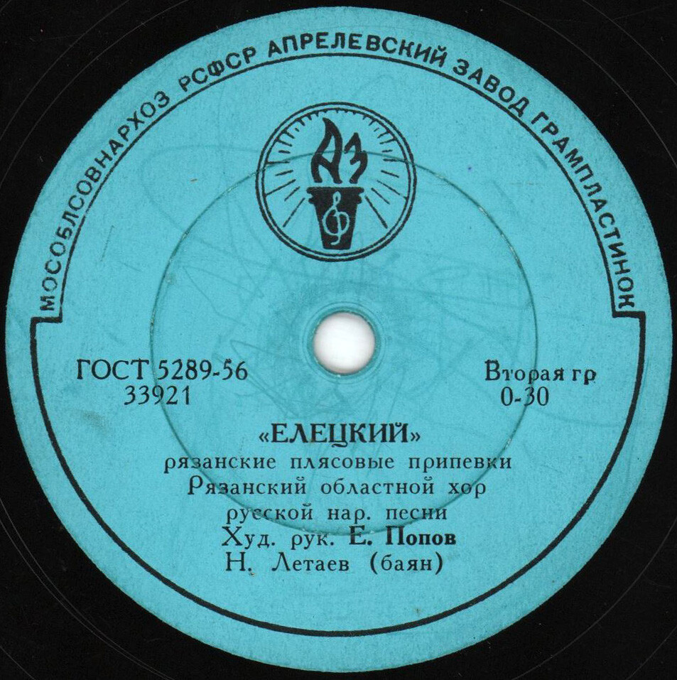 Грушица / Елецкий