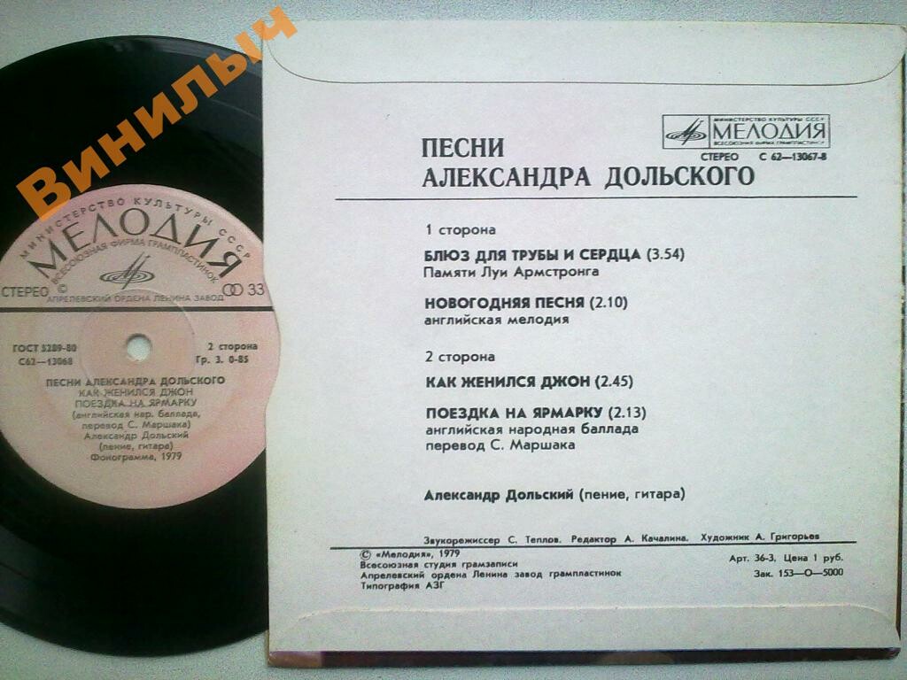 Песни Александра Дольского