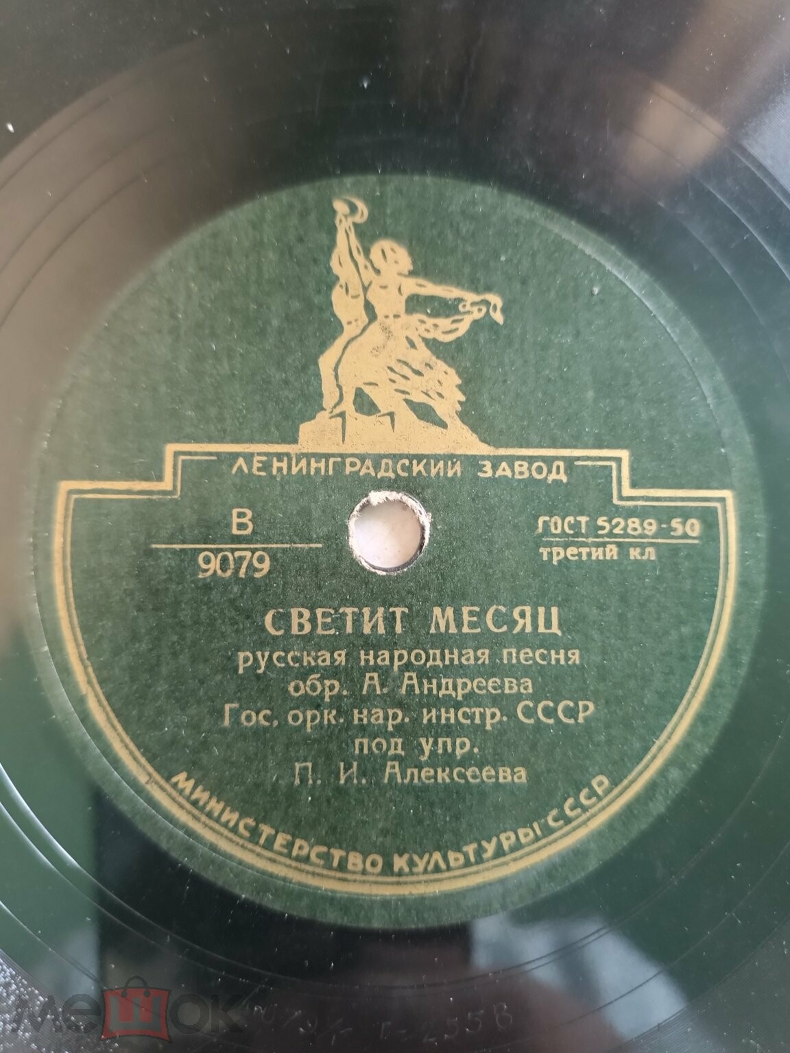 Яблочко / Светит месяц