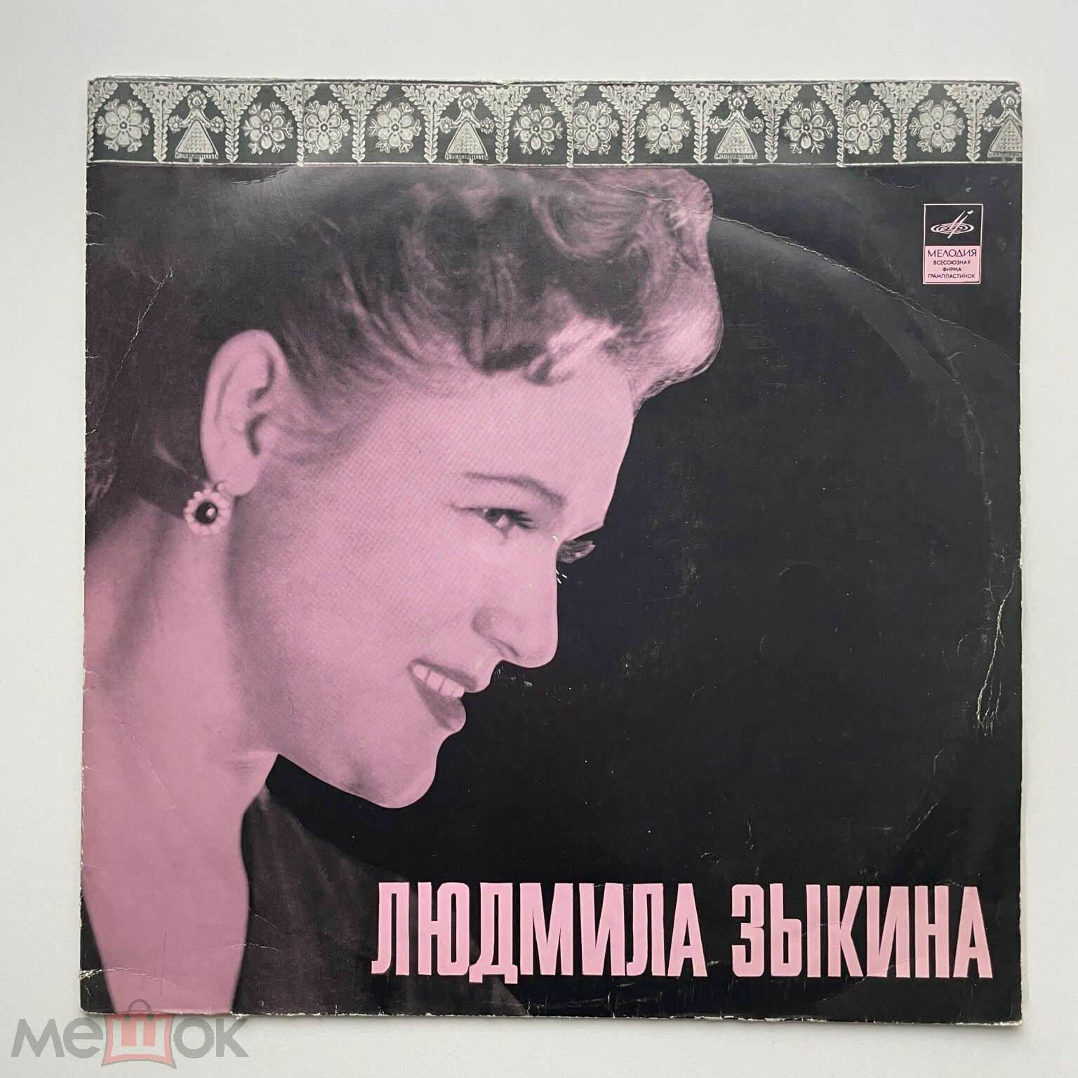 Людмила Зыкина