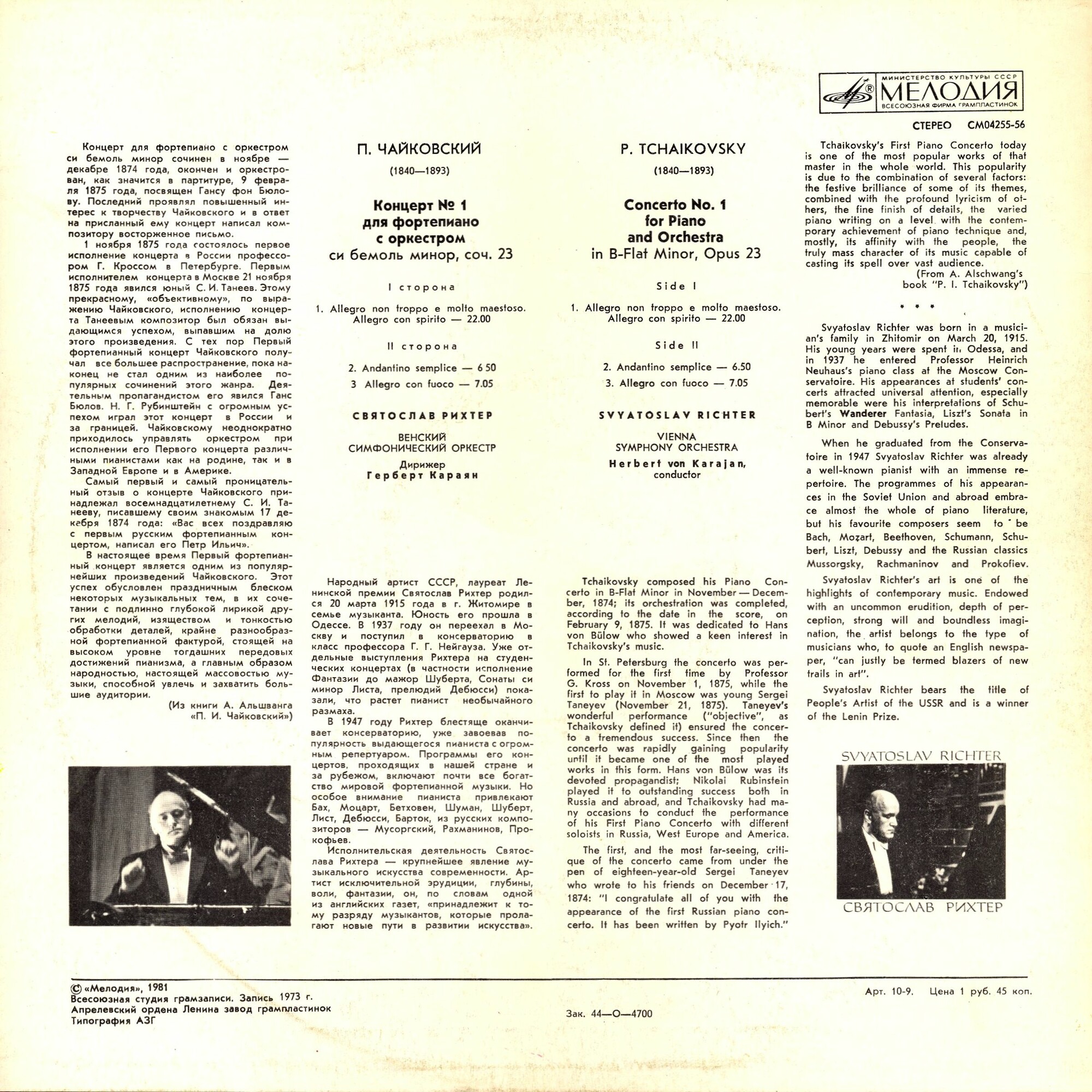 П. Чайковский: Концерт № 1 для ф-но с оркестром (С. Рихтер, Г. Караян)