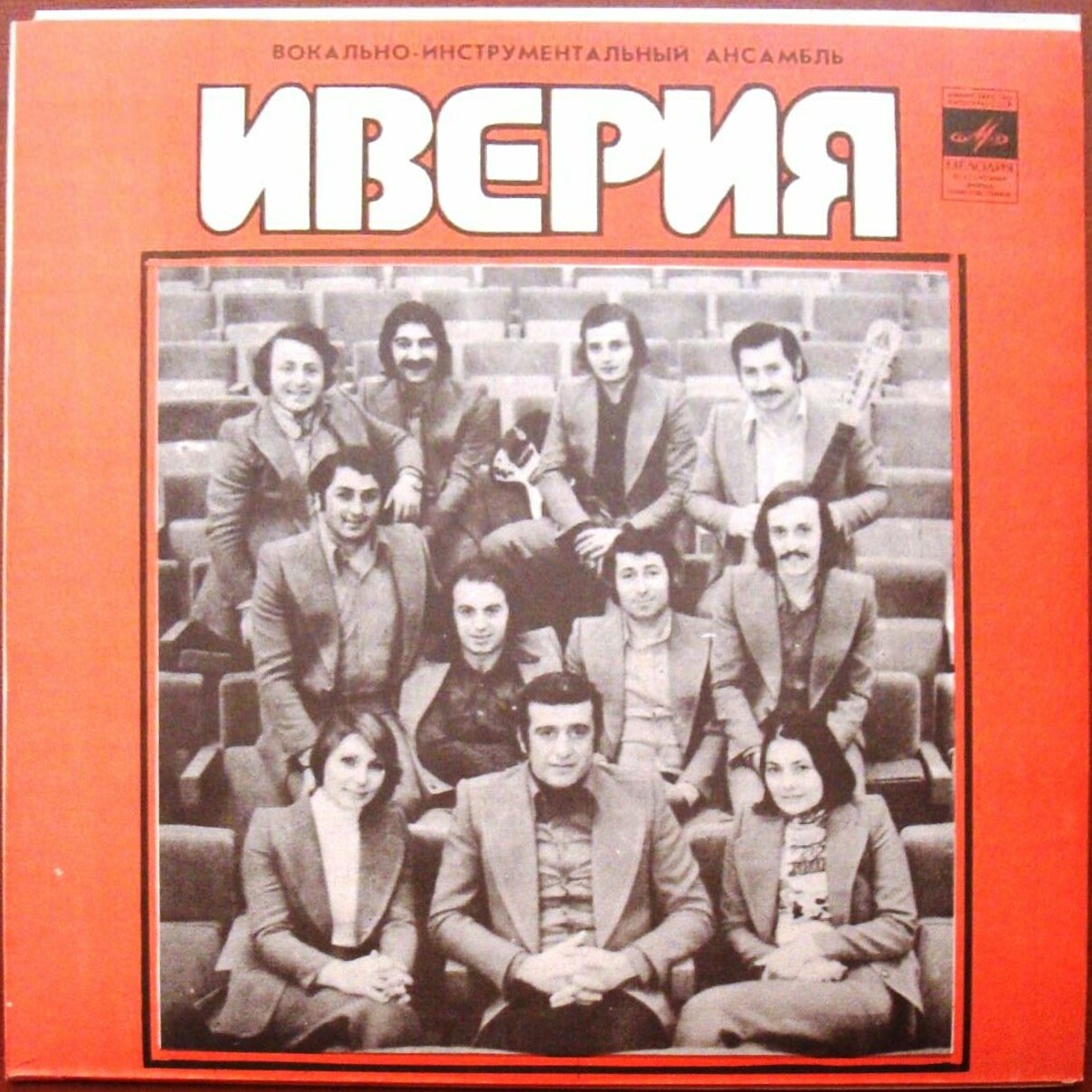 ВИА "Иверия"