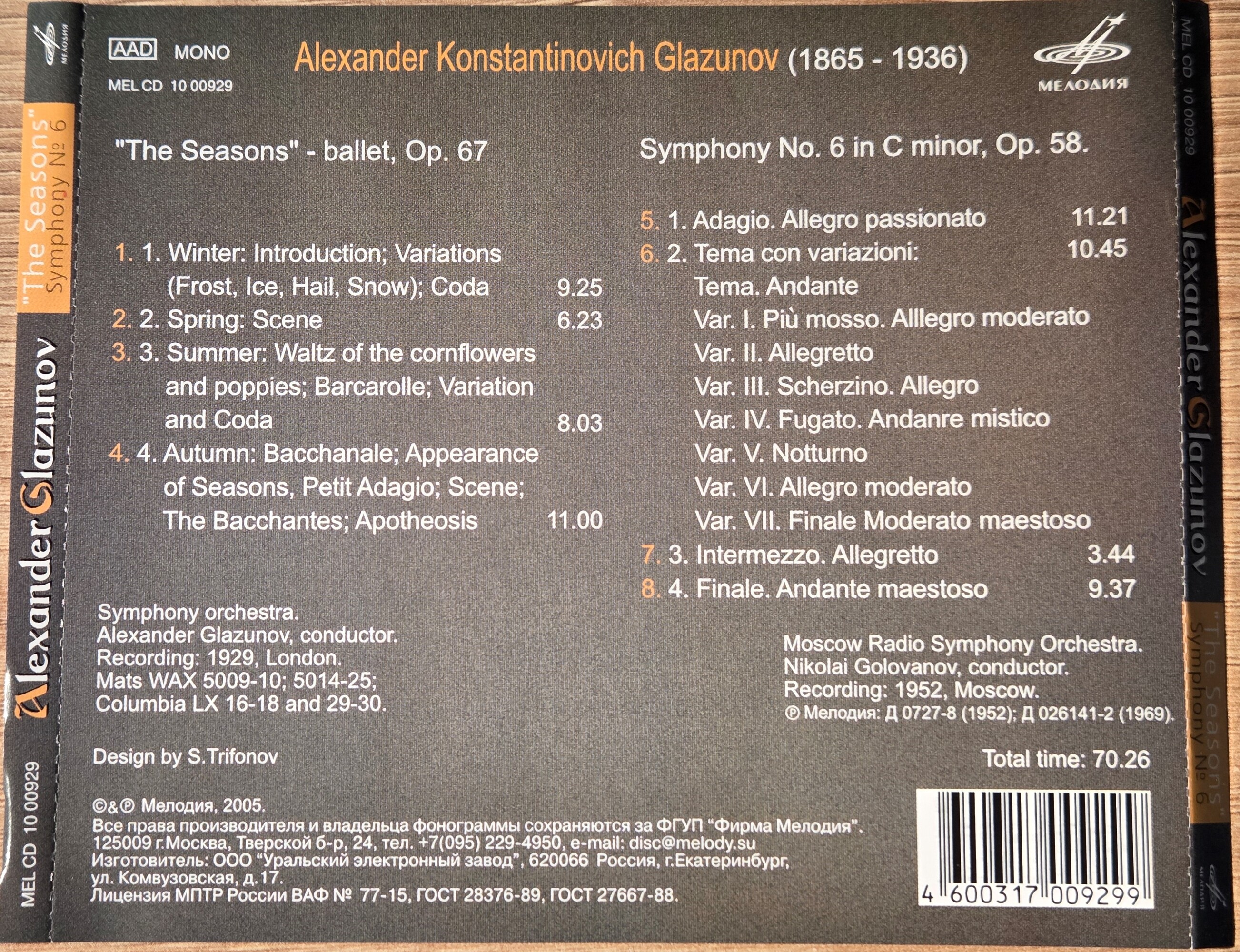 Александр Глазунов - «Времена года», Симфония № 6