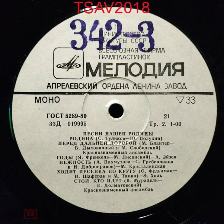 Антология русской советской песни. Песни нашей Родины (11)