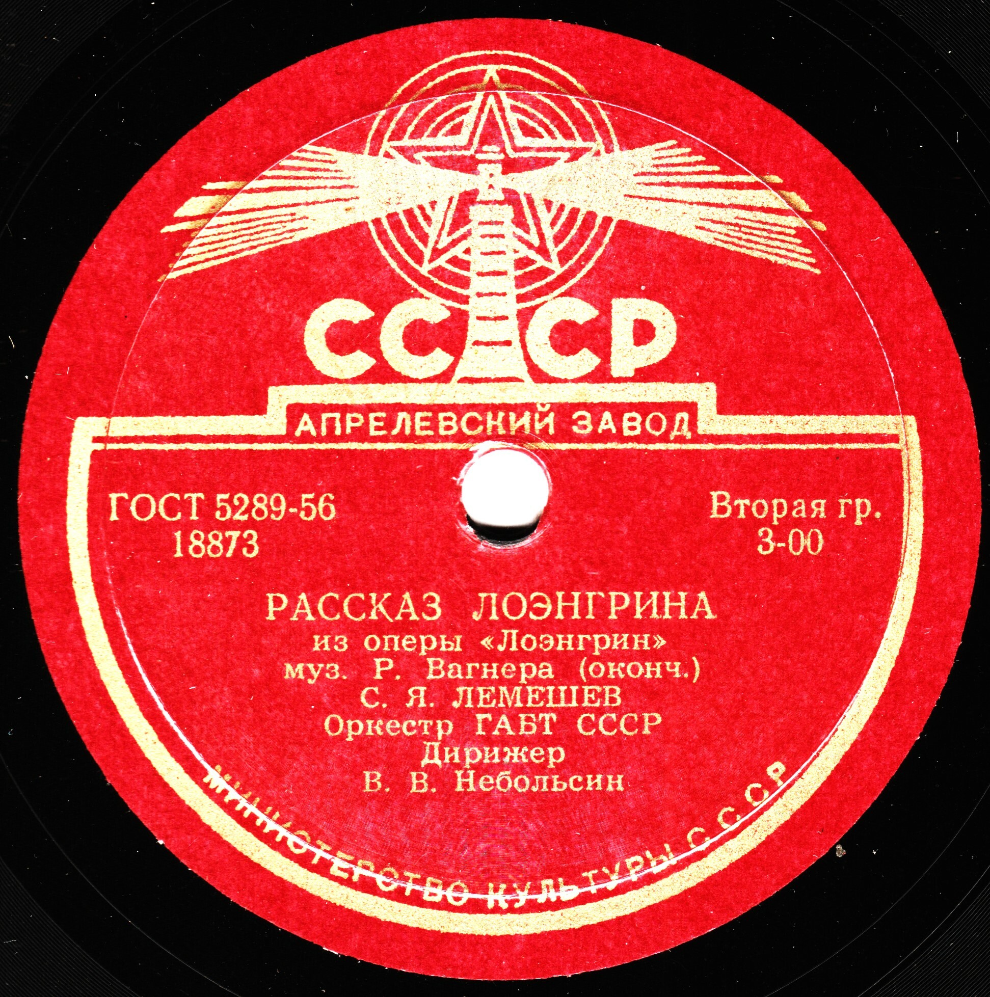 Рассказ Лоэнгрина
