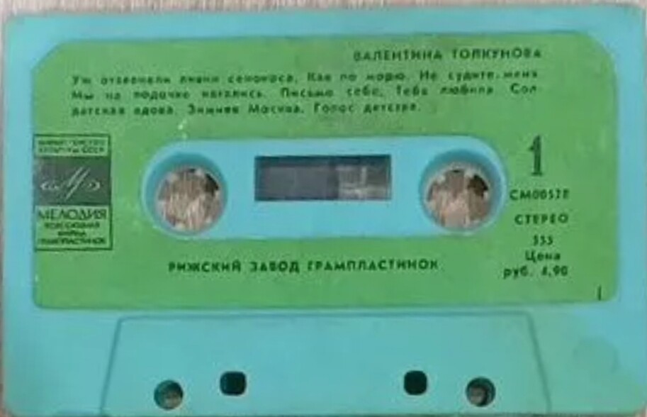 Валентина Толкунова