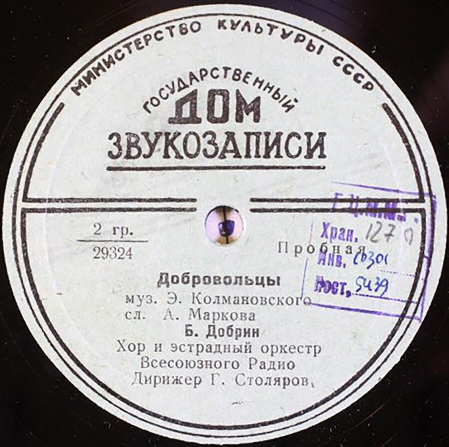Добровольцы / Мы молодые