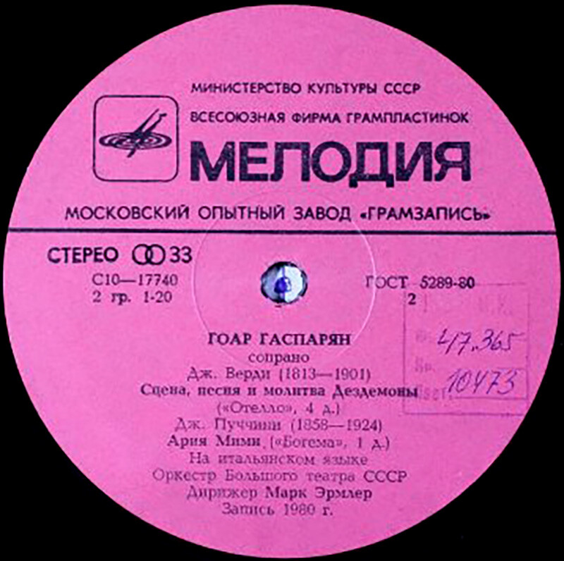 Поёт Гоар Гаспарян (сопрано). Верди, Гуно, Пуччини