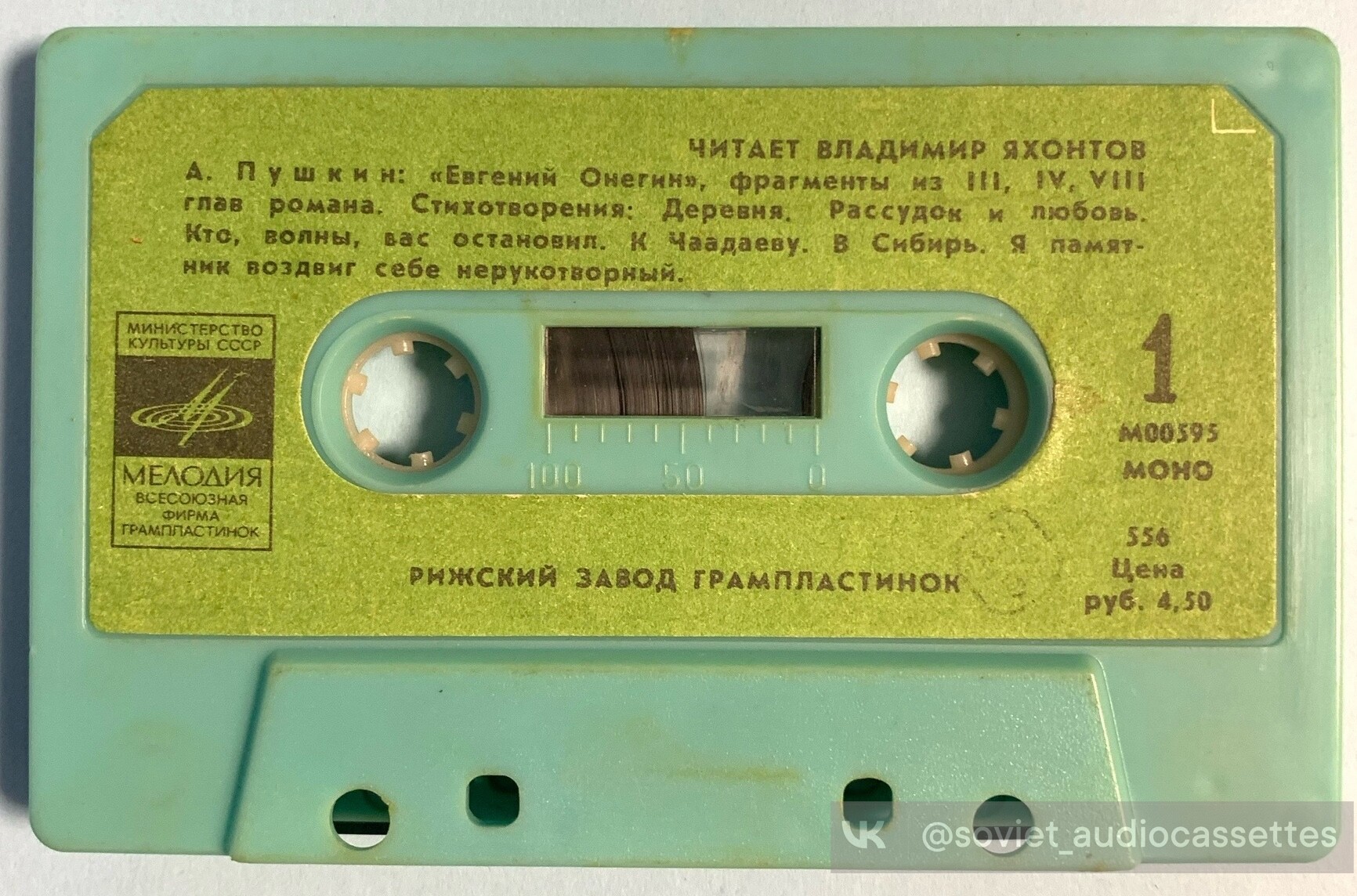 Читает Владимир Яхонтов