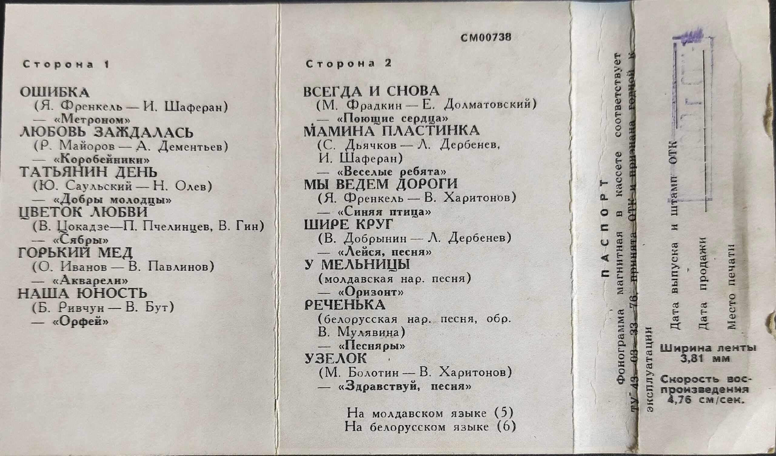 Вокально-инструментальные ансамбли (13)