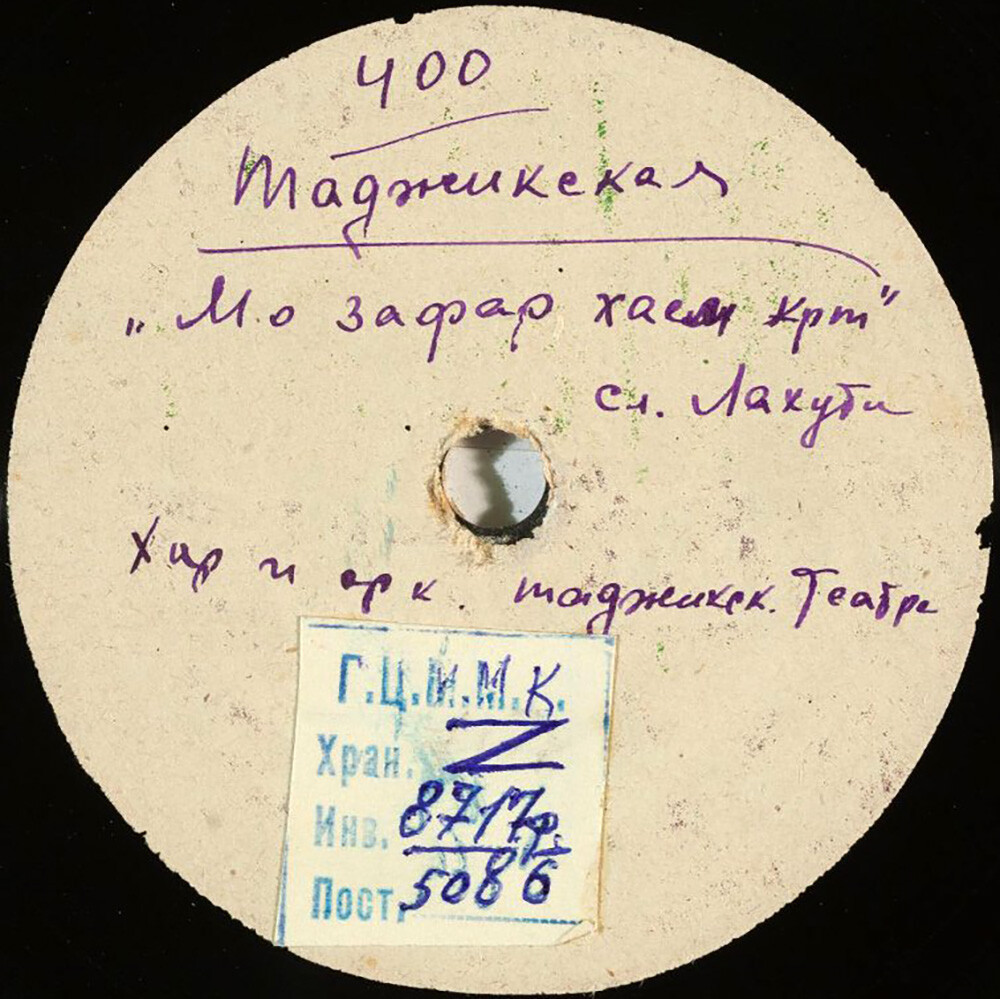 Таджикская музыка