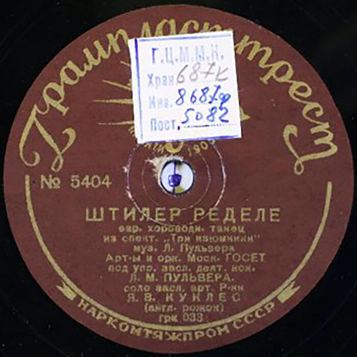 Штилер ределе / Шер