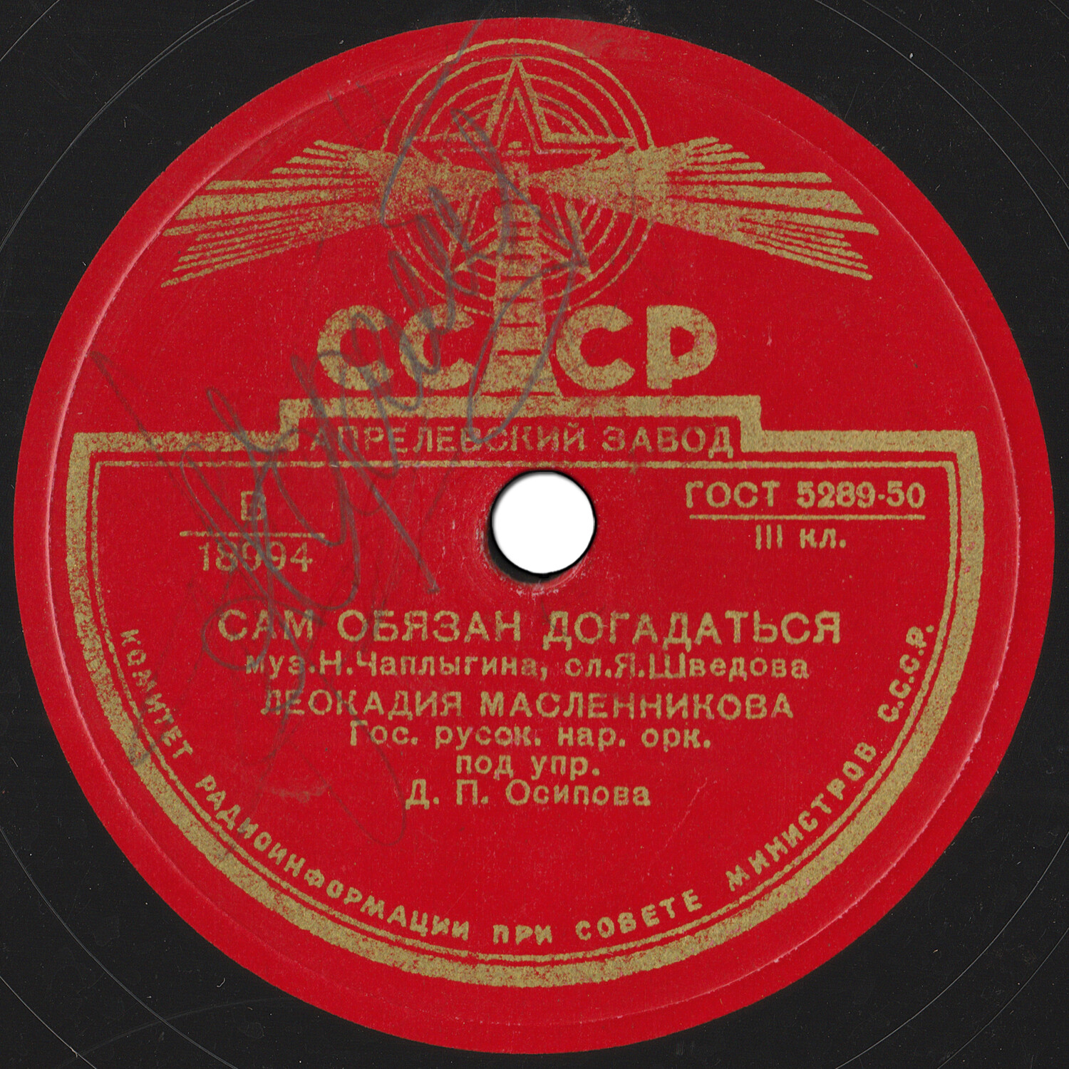 Л. Масленникова - За дальнею околицей / Сам обязан догадаться