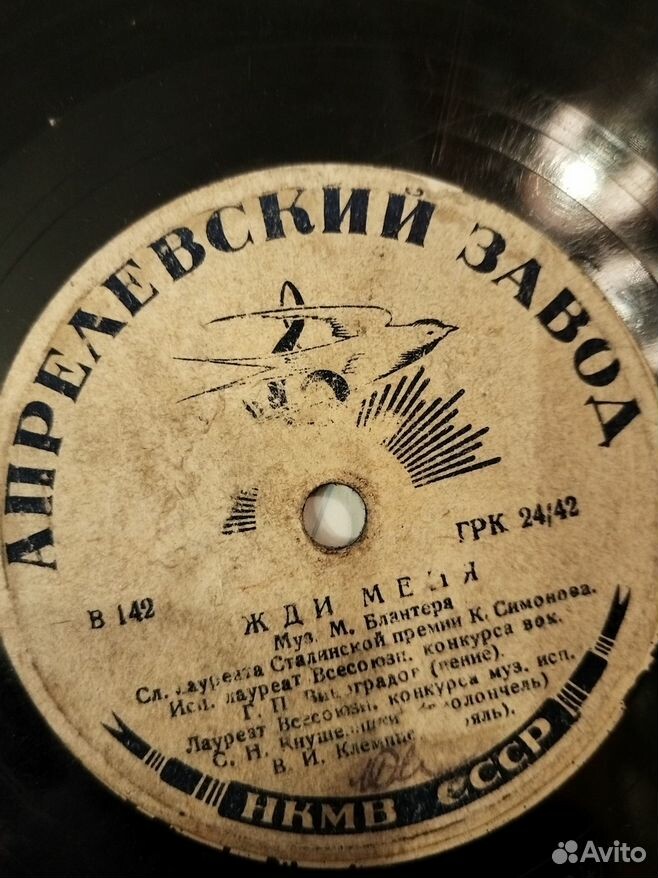 Клавдия Шульженко - Синий платочек / Георгий Виноградов - Жди меня