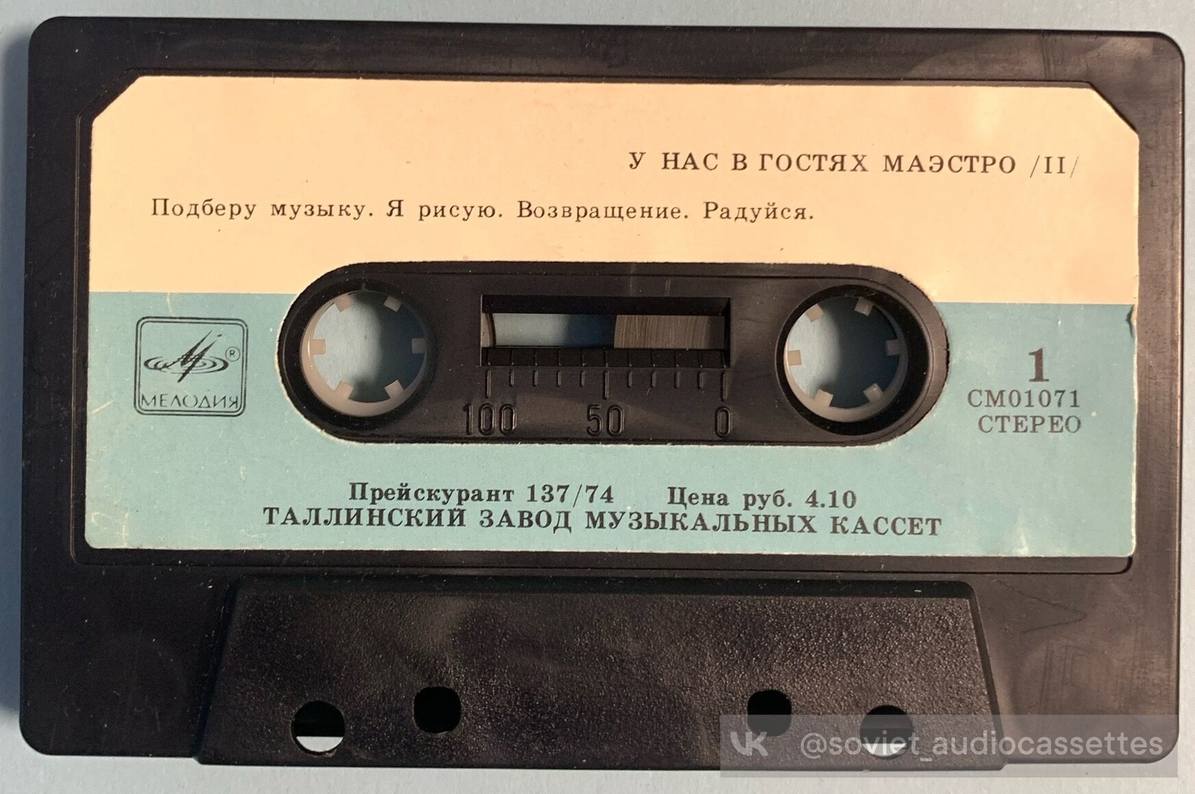 Раймонд ПАУЛС. У нас в гостях маэстро (II)
