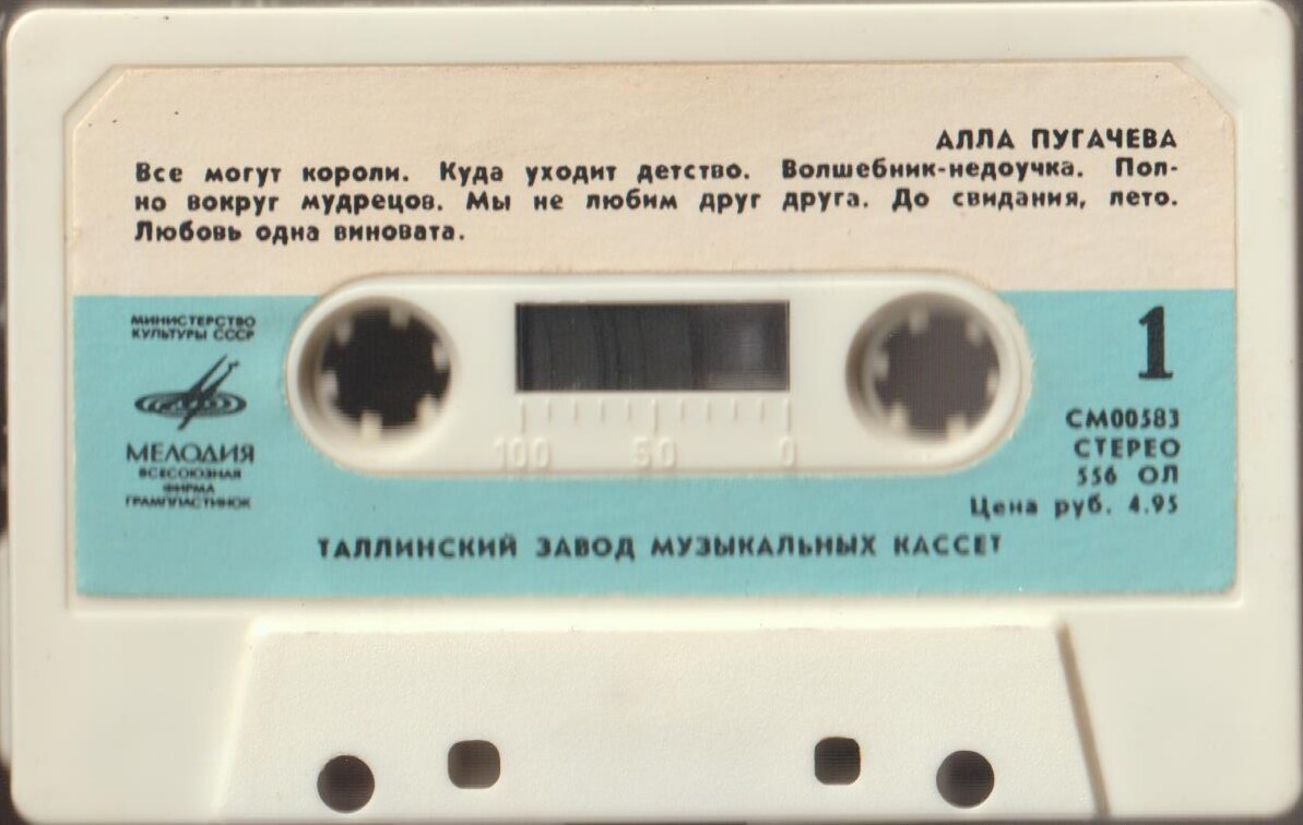 Алла Пугачева