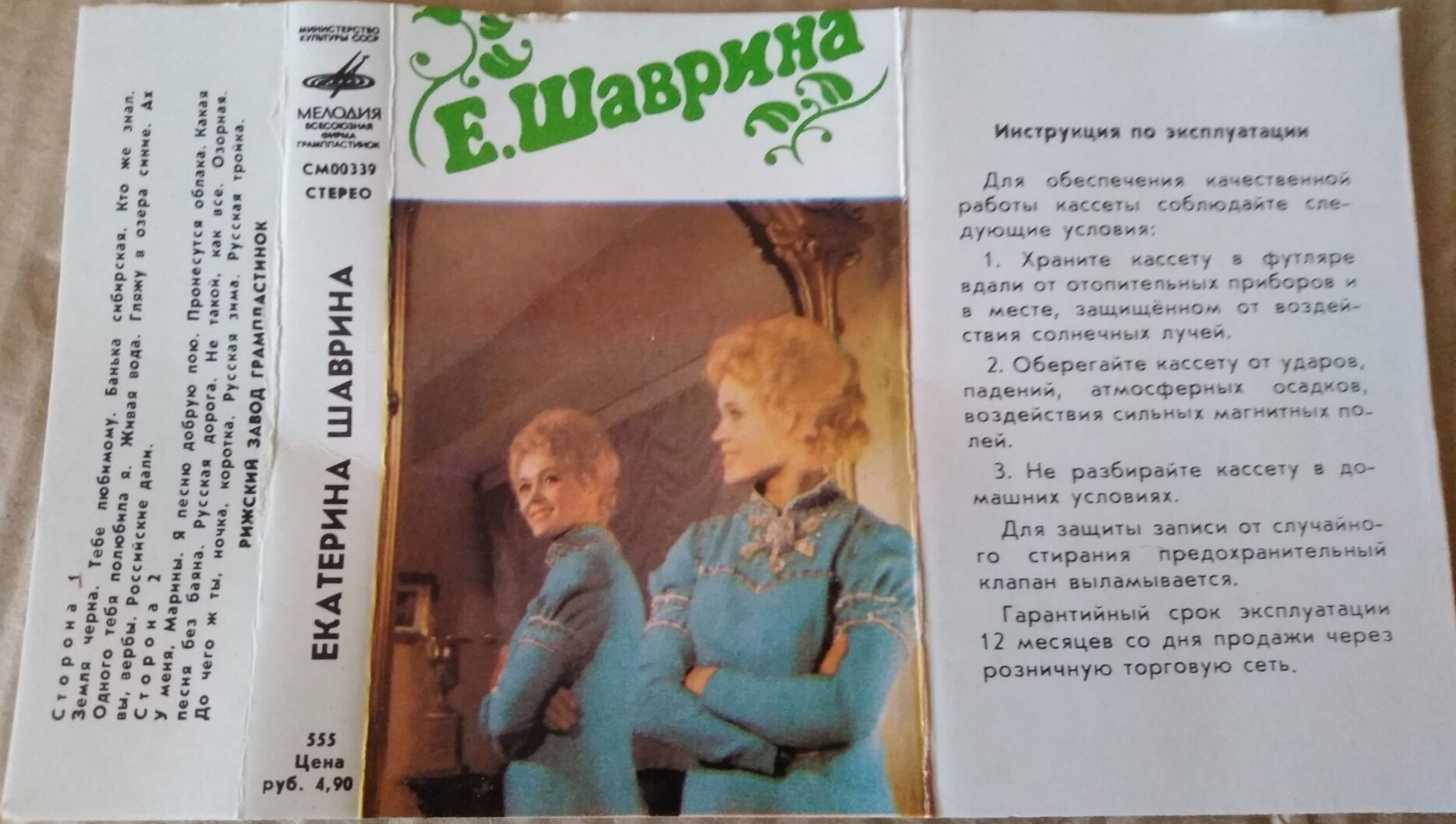 Екатерина ШАВРИНА