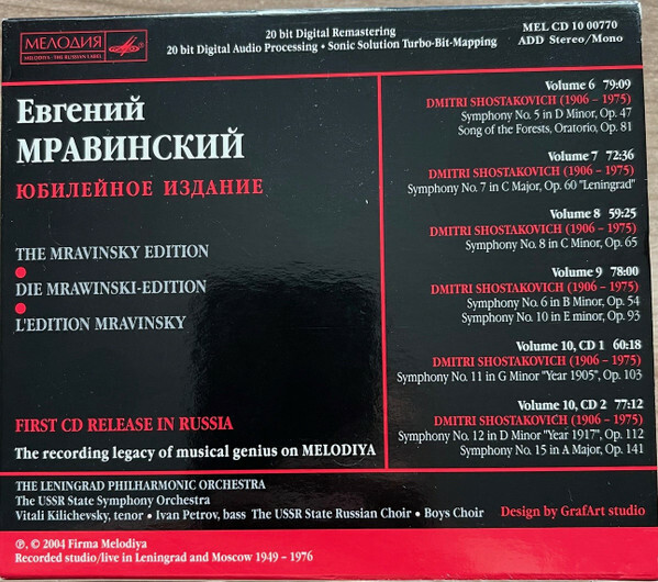 Evgeny Mravinsky ‎– Shostakovich. Symphonies 5,6,7,8,10,11,12,15. Song Of The Forests  (6 CD)