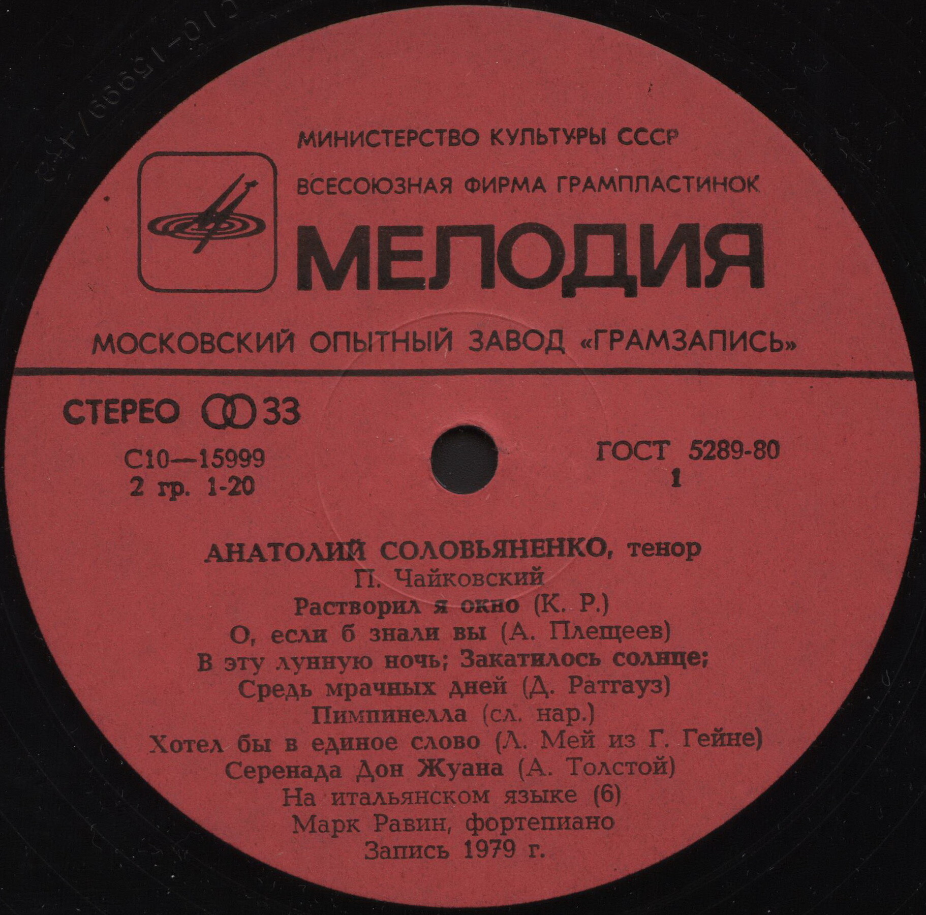 Анатолий СОЛОВЬЯНЕНКО (тенор)