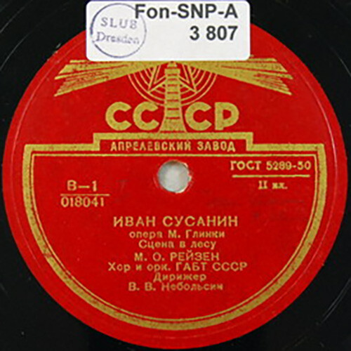 «Иван Сусанин». Опера М. Глинки. Сцена в лесу