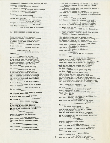 The Voices of Yevgeni Yevtushenko & Andrei Voznesensky