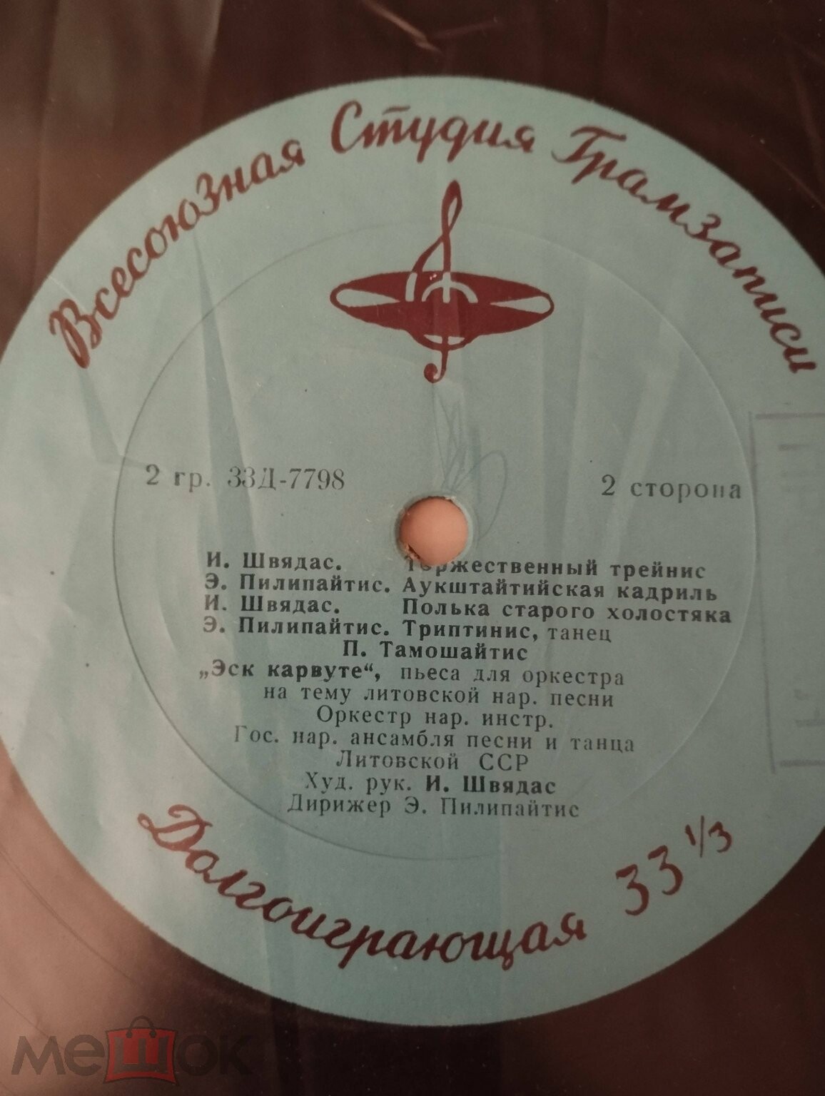 Концерт литовской музыки