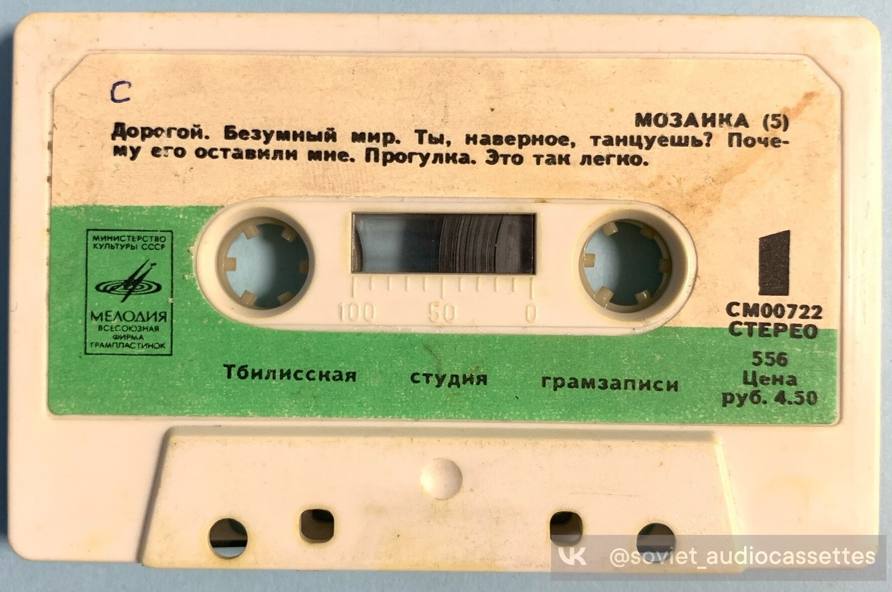 Мозаика №5