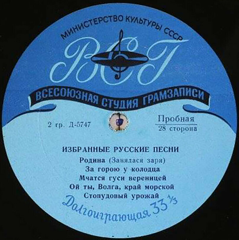 Избранные русские песни (14). Современные песни и частушки
