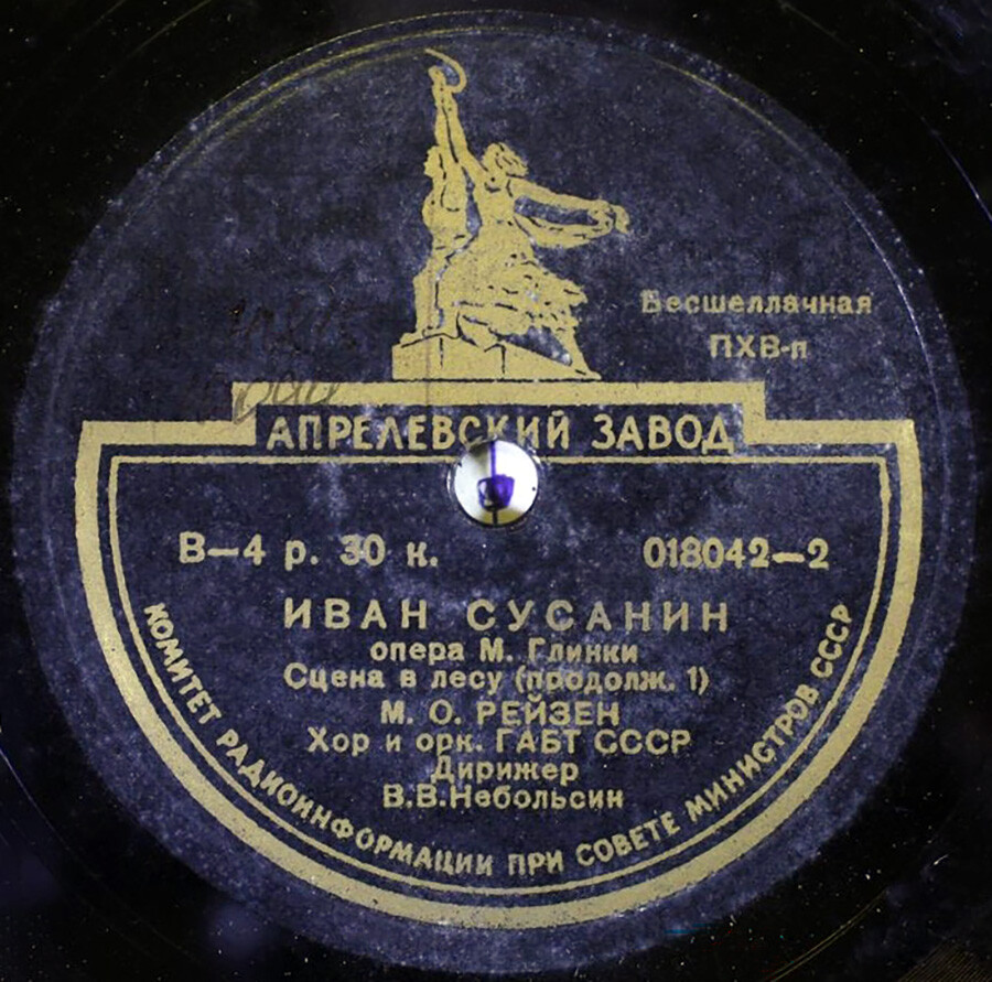 «Иван Сусанин». Опера М. Глинки. Сцена в лесу