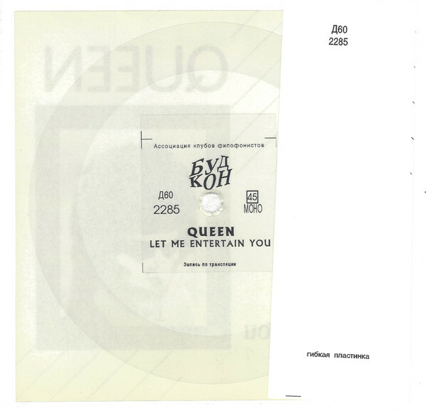 Queen — Let Me Entertain You