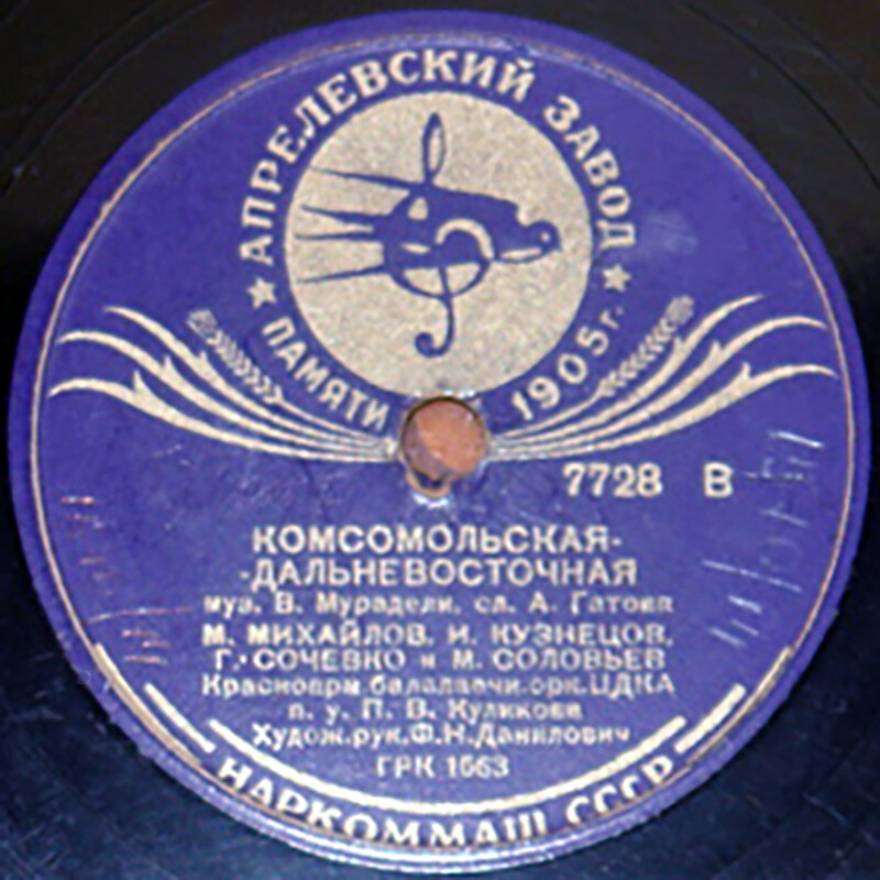 Вы не суйтесь, самураи / Комсомольская-дальневосточная