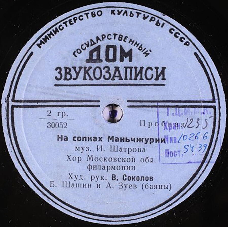 На сопках Маньчжурии / Солдатский вальс