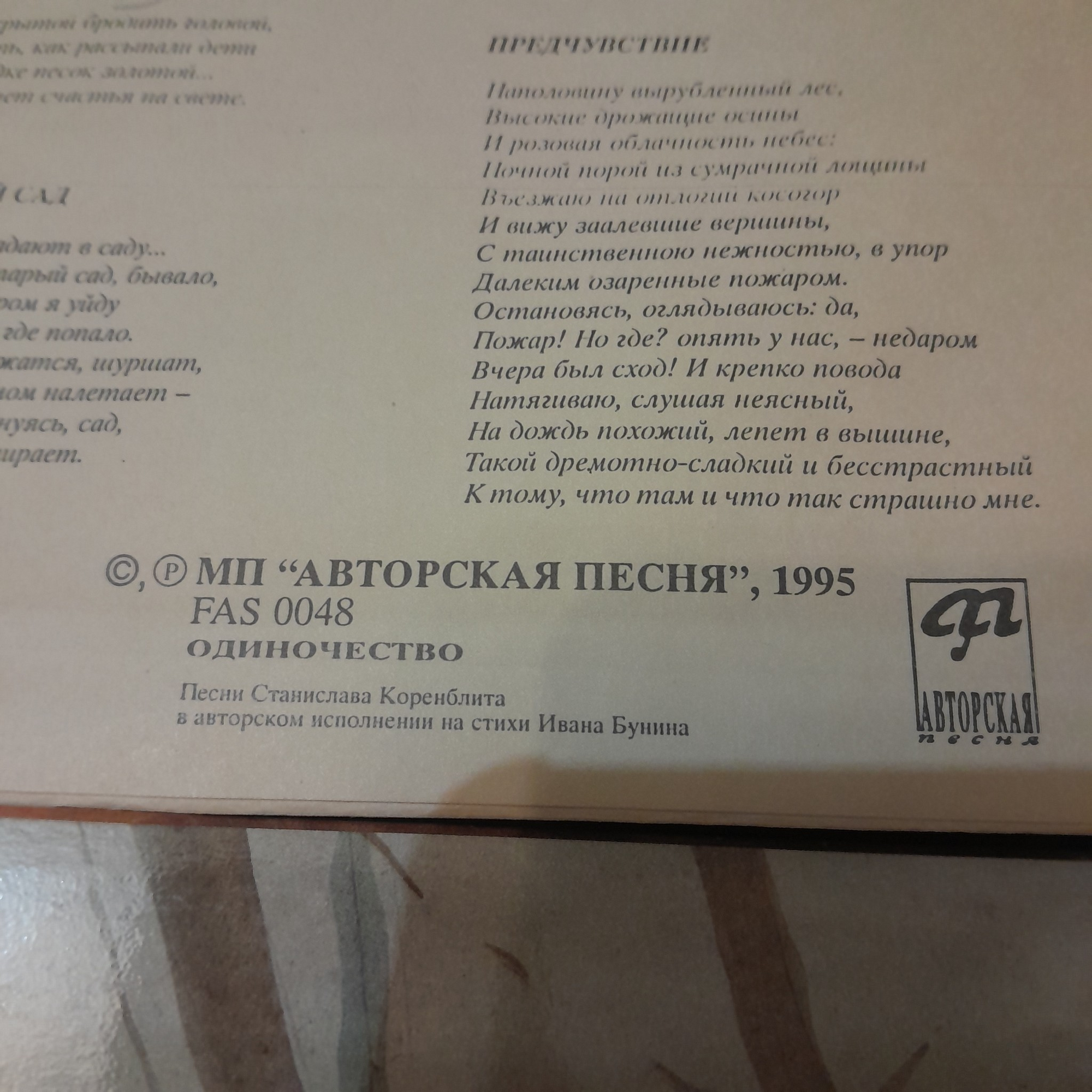 Станислав КОРЕНБЛИТ. "Разговор с Буниным: Одиночество"