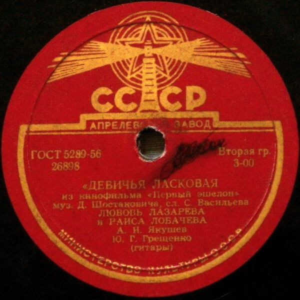 Девичья ласковая // Молодёжная песня