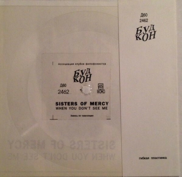 Sisters Of Mercy ‎– When You Don't See Me