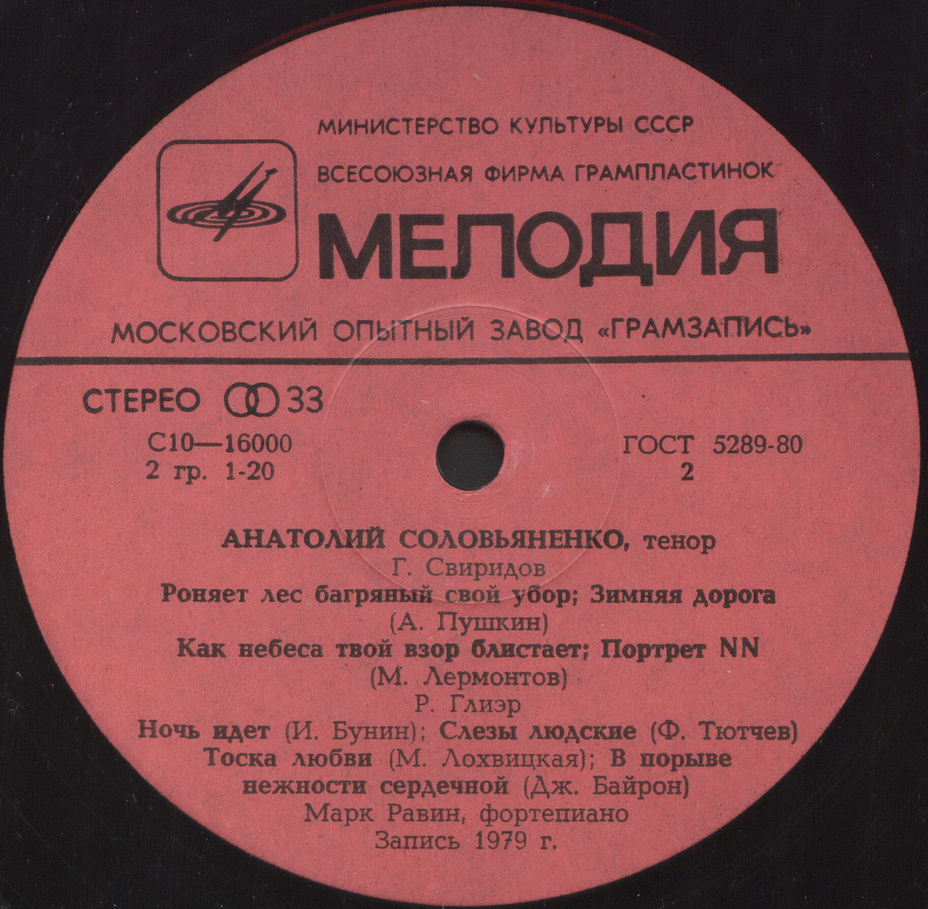 Анатолий СОЛОВЬЯНЕНКО (тенор)