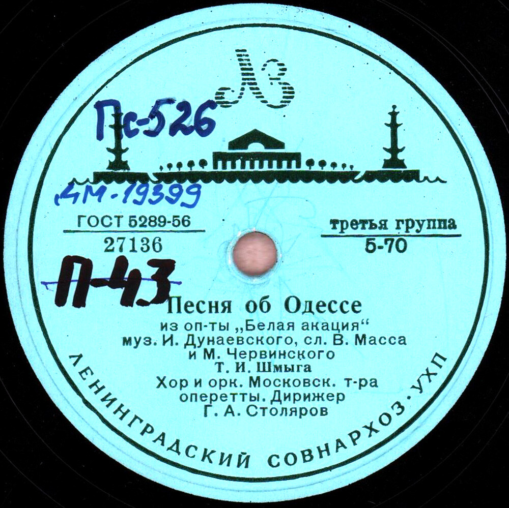 Песня об Одессе // Трио Тони, Саши и Лёши (из оперетты "Белая акация")